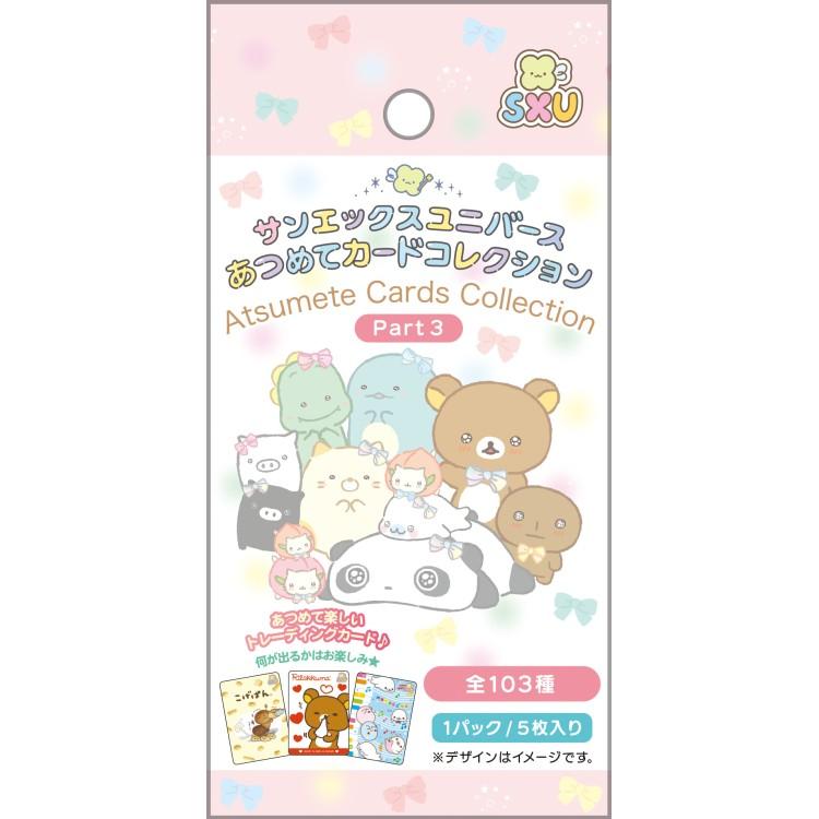 San-X Universe Collectible Card Vol.3 Blind Bag