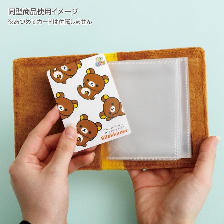 Korilakkuma Plush Collect Binder