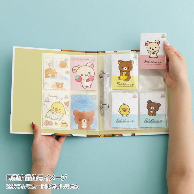 San-X Universe Collect Binder