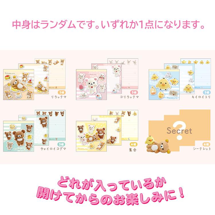 Rilakkuma Plush Photo Memo Blind Bag