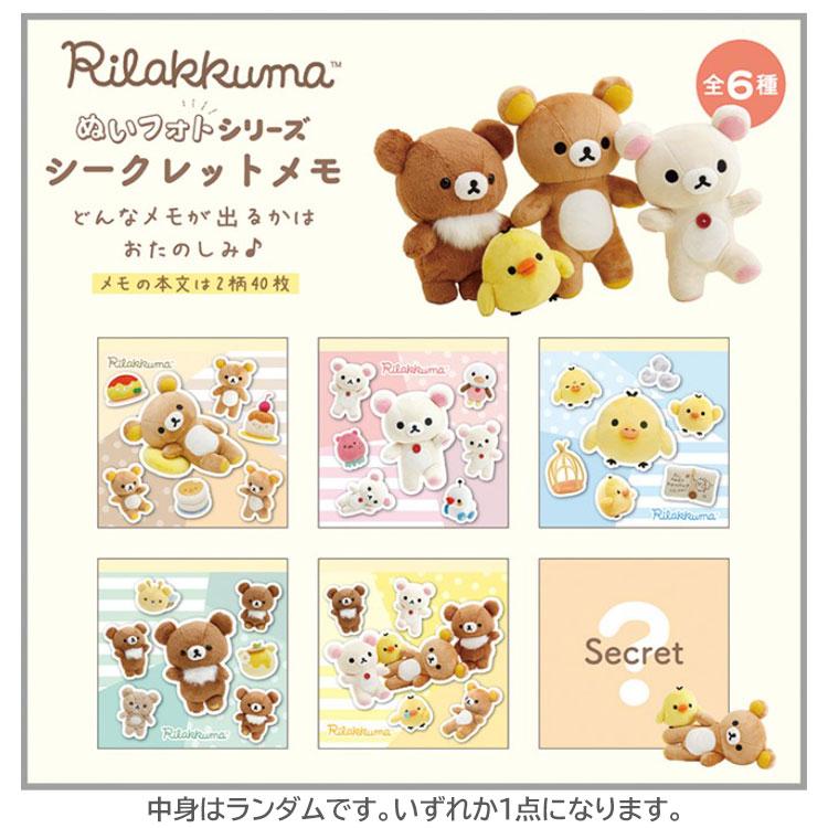 Rilakkuma Plush Photo Memo Blind Bag