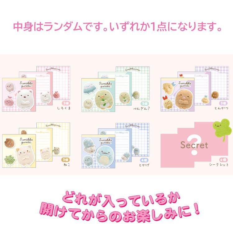 Sumikko Gurashi Plush Photo Memo Blind Bag