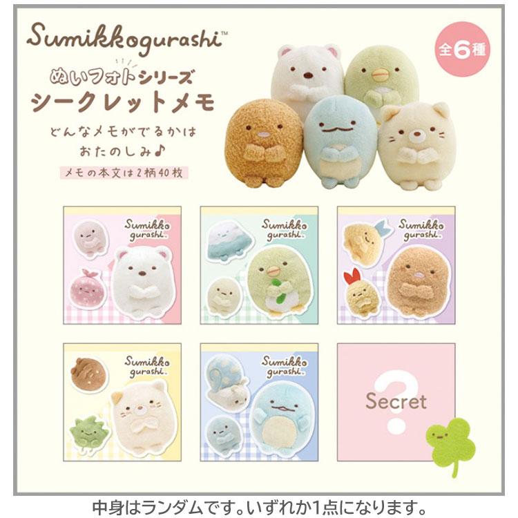 Sumikko Gurashi Plush Photo Memo Blind Bag