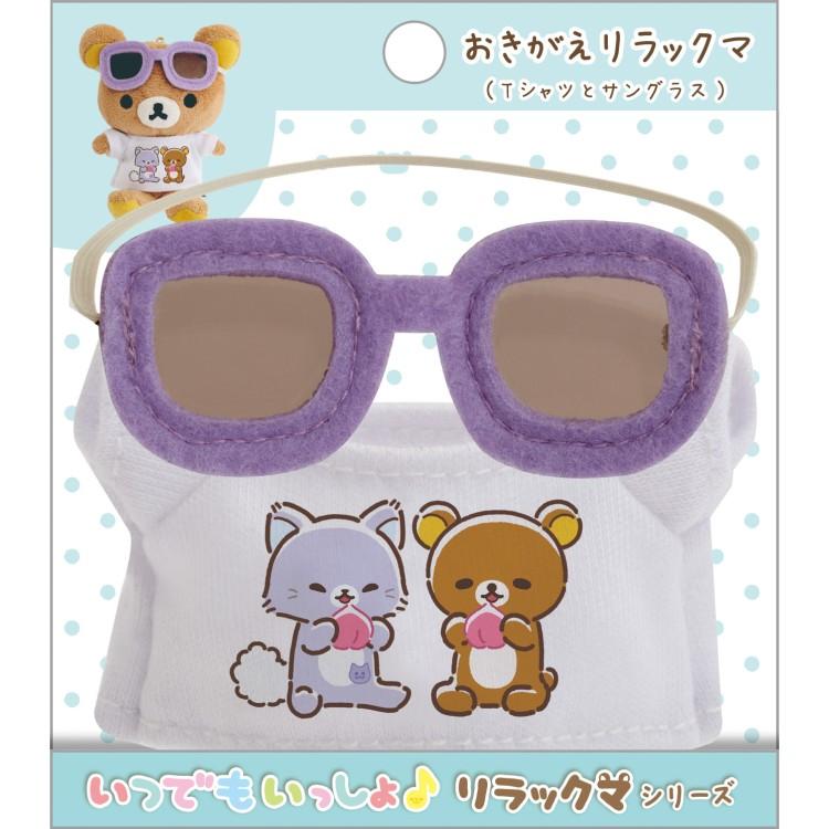 Rilakkuma & Awawa Neko Dress Up Sunglasses & T-shirt