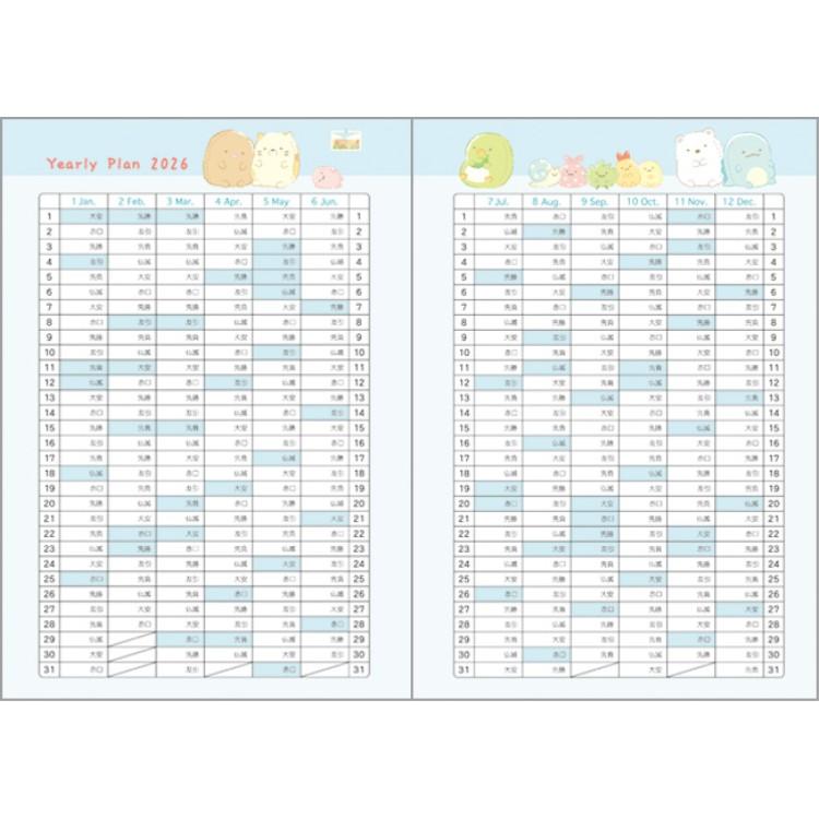 Sumikko Gurashi Year of The Horse 2026 Weekly Planner