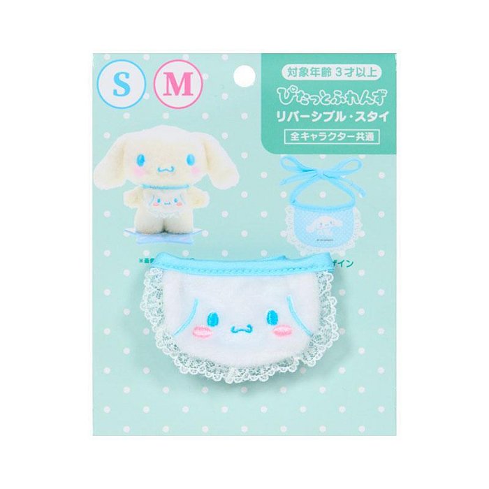 Cinnamoroll Pitatto Friends Dress-up Accessories