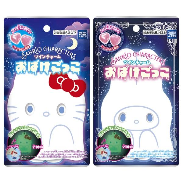Sanrio "Obake Gokkot" Glow Keychain Blind Box