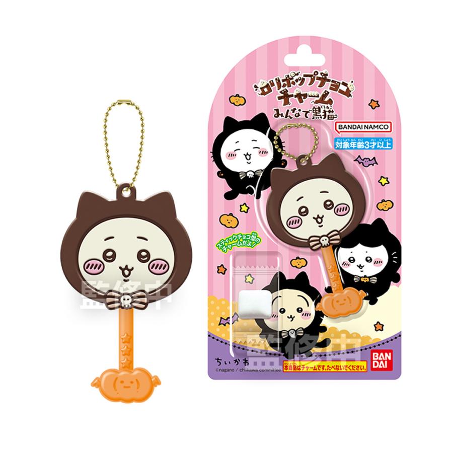 Chiikawa Lollipop Black Chocolate Cat