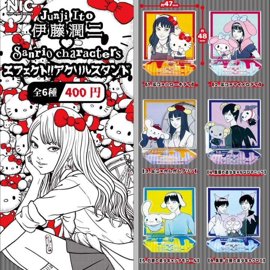 Gachapon Junji Ito x Sanrio Characters Effect! Acrylic Stand