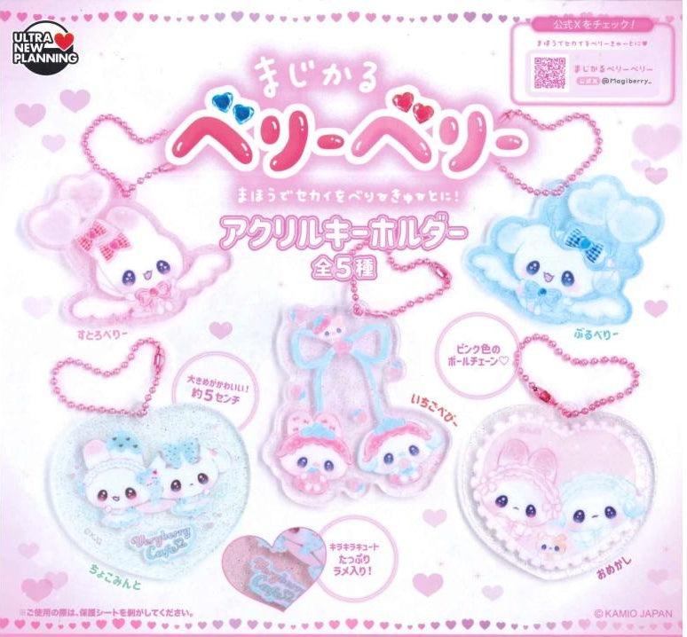 Magical Berry Berry Acrylic Keychain Gachapon