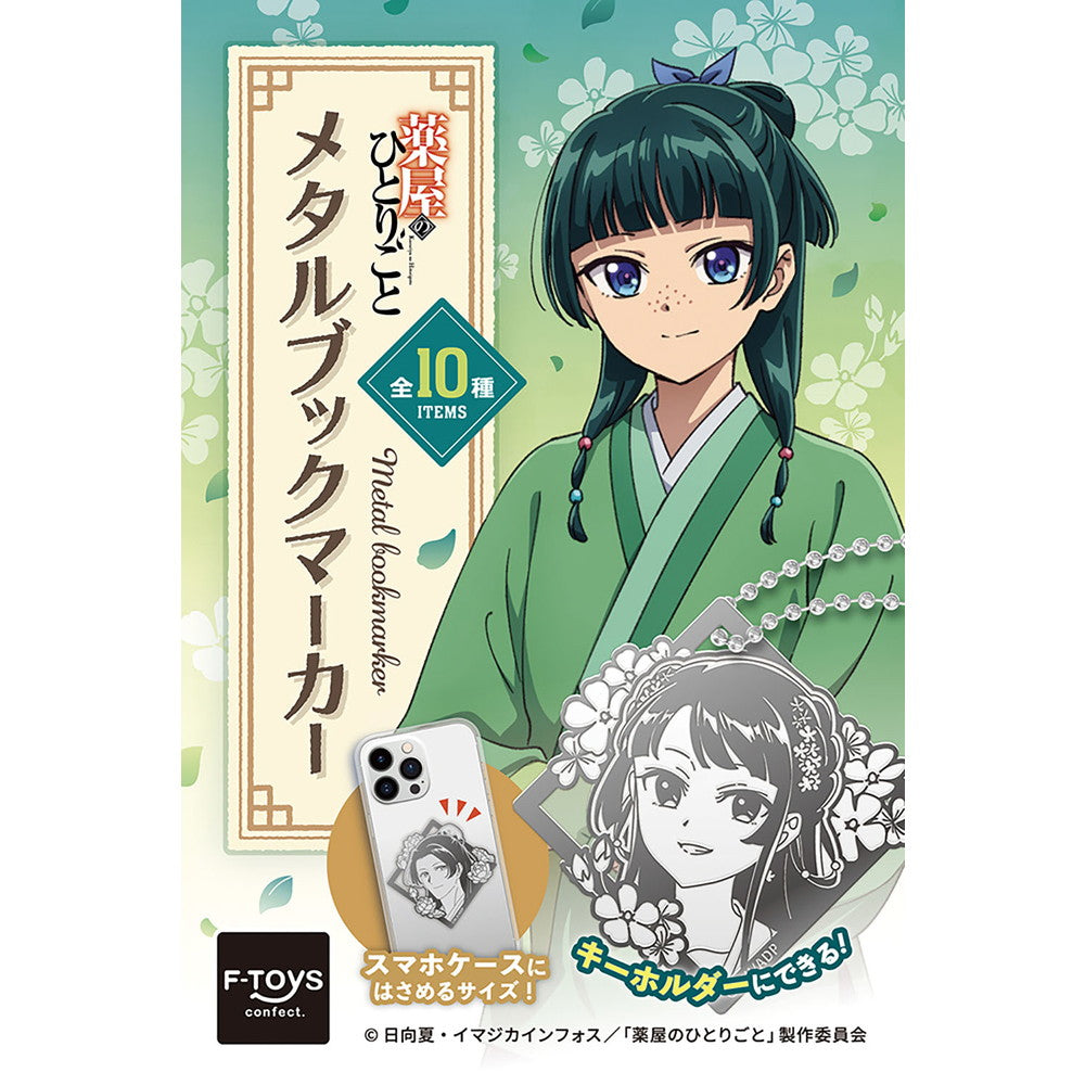 The Apothecary Diaries Metal Bookmark Blind Box