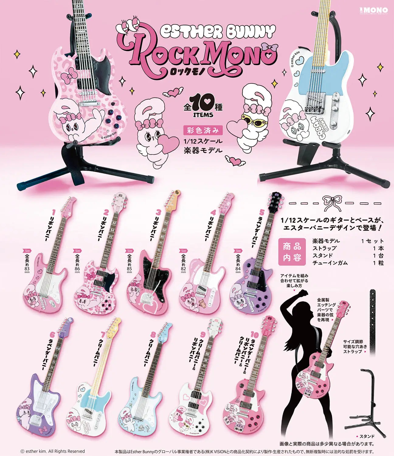 Esther Bunny ROCKMONO Guitar Blindbox