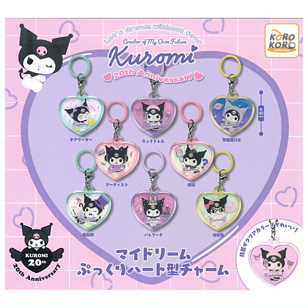 Kuromi My Dream Plump Heart Charm Gachapon