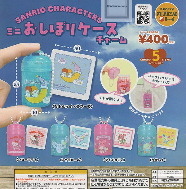 Sanrio Mini Container Charm Gachapon