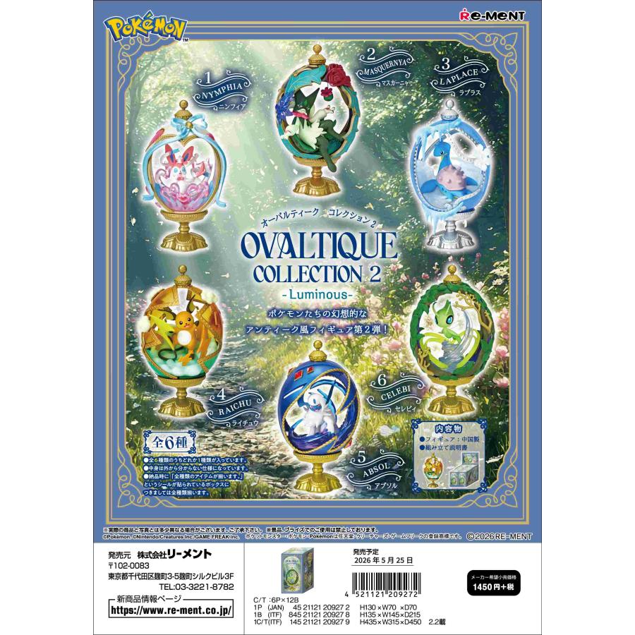 Pokemon Ovaltique Vol.2 Rement Blind Box