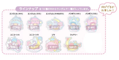 Little Twin Star Acrylic Keychain Blind Bag