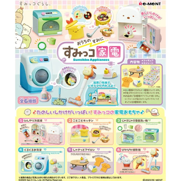 Sumikko Gurashi Appliances Rement Blind Box