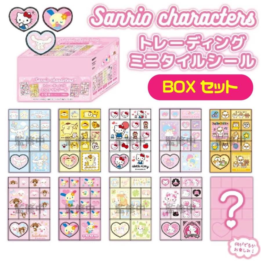 Sanrio Mini Tile Sticker Blind Bag