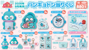 Hangyodon Official Kuji Tickets!