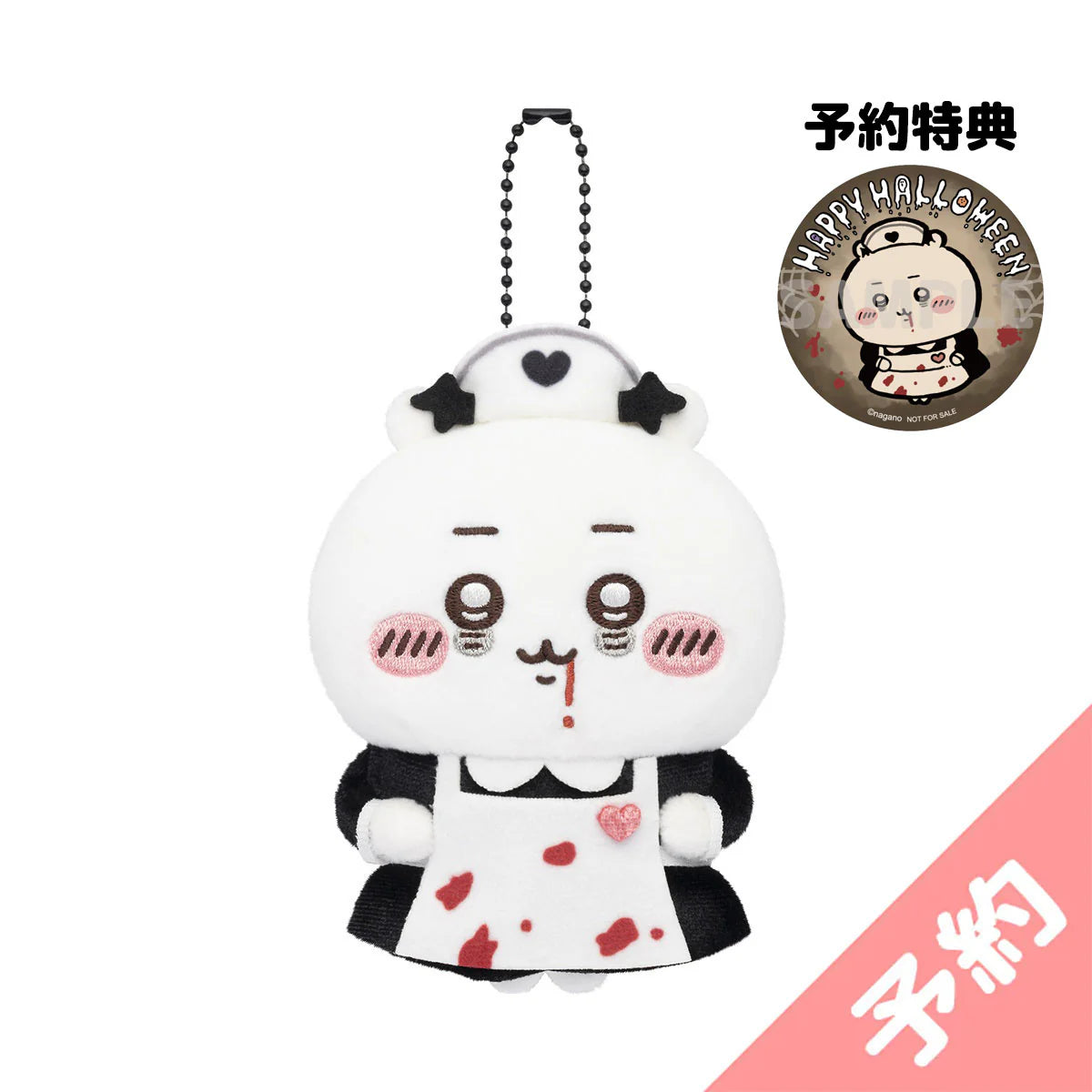 Chiikawa Halloween Costume Plush Mascot [Nurse]