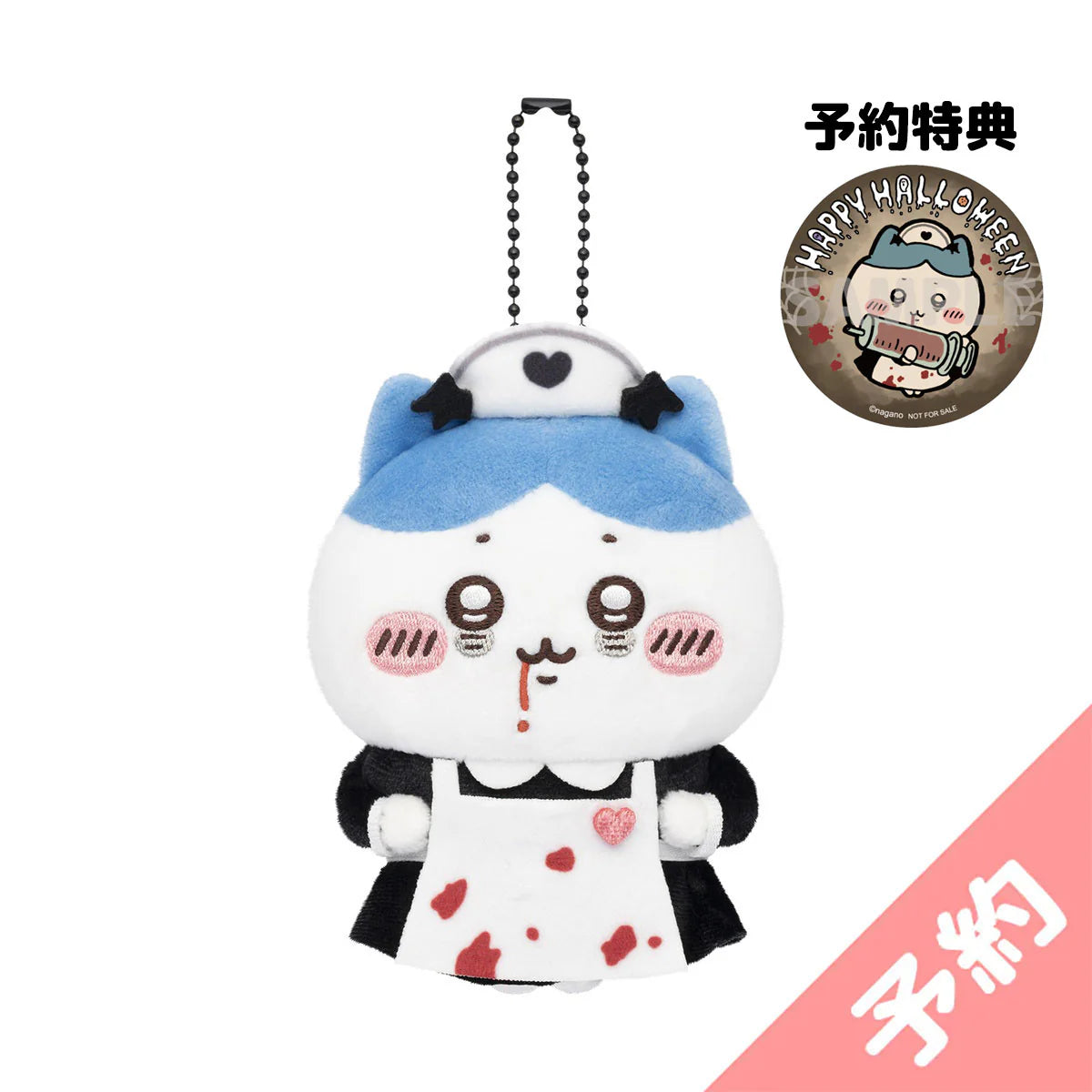 Chiikawa Hachiware Halloween Costume Plush Mascot [Nurse]