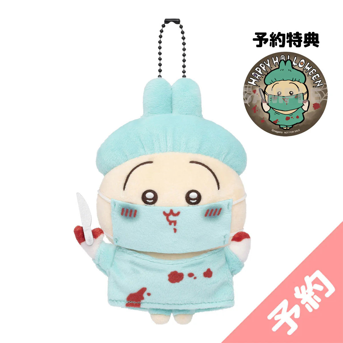 Chiikawa Usagi Halloween Costume Plush Mascot [Doctor]