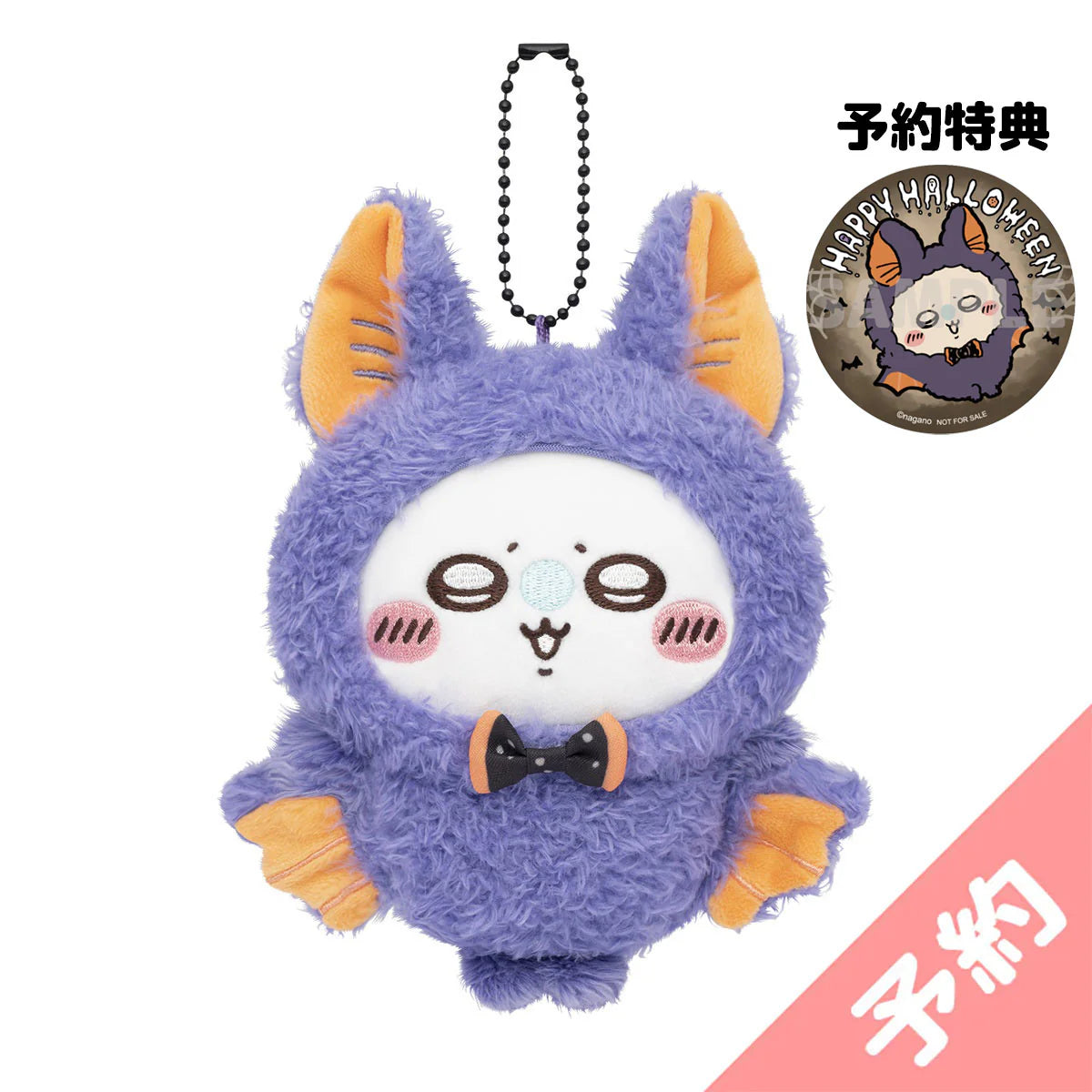 Chiikawa Momonga Halloween Costume Plush Mascot [Bat]