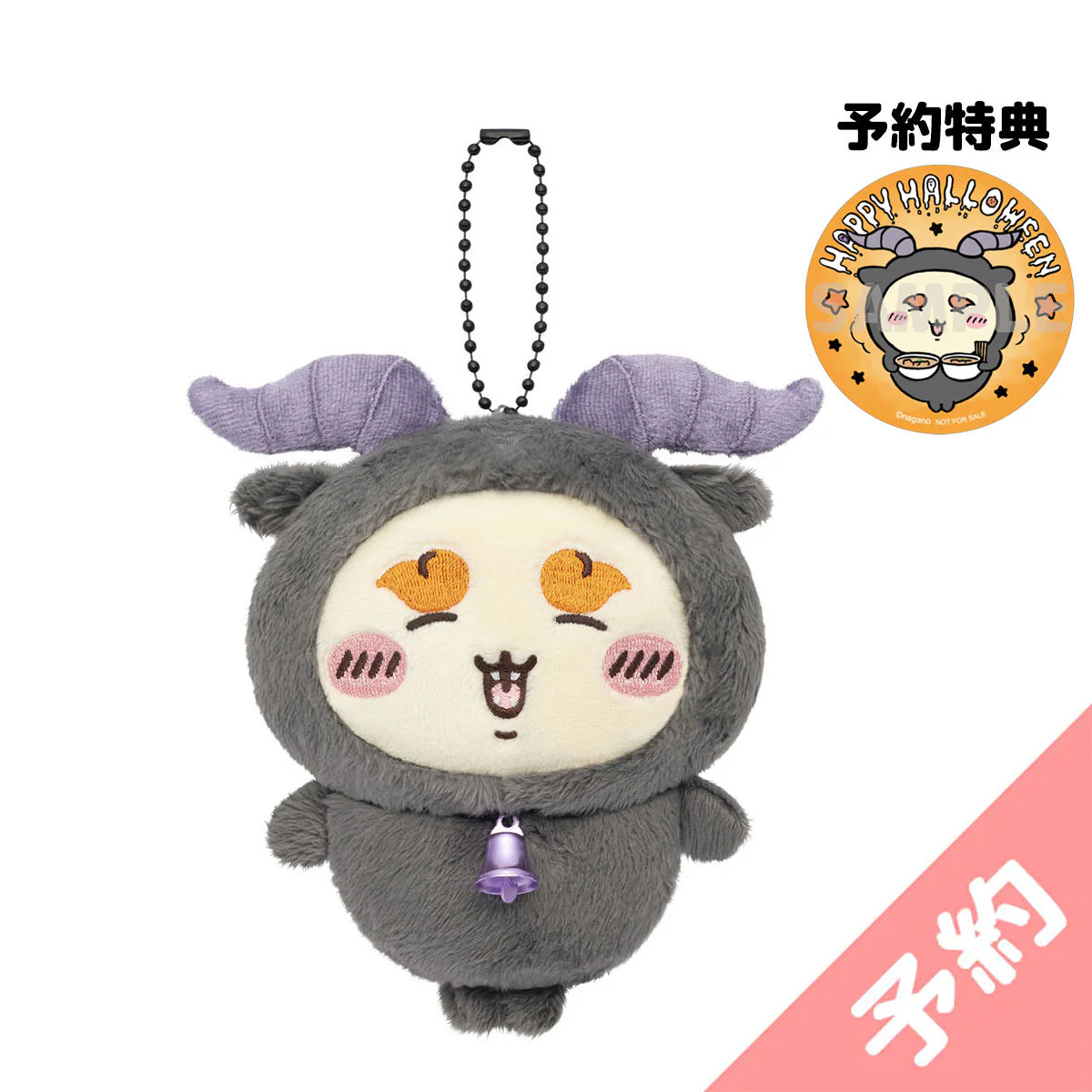 Chiikawa Shisa Halloween Costume Plush Mascot [Baphomet]