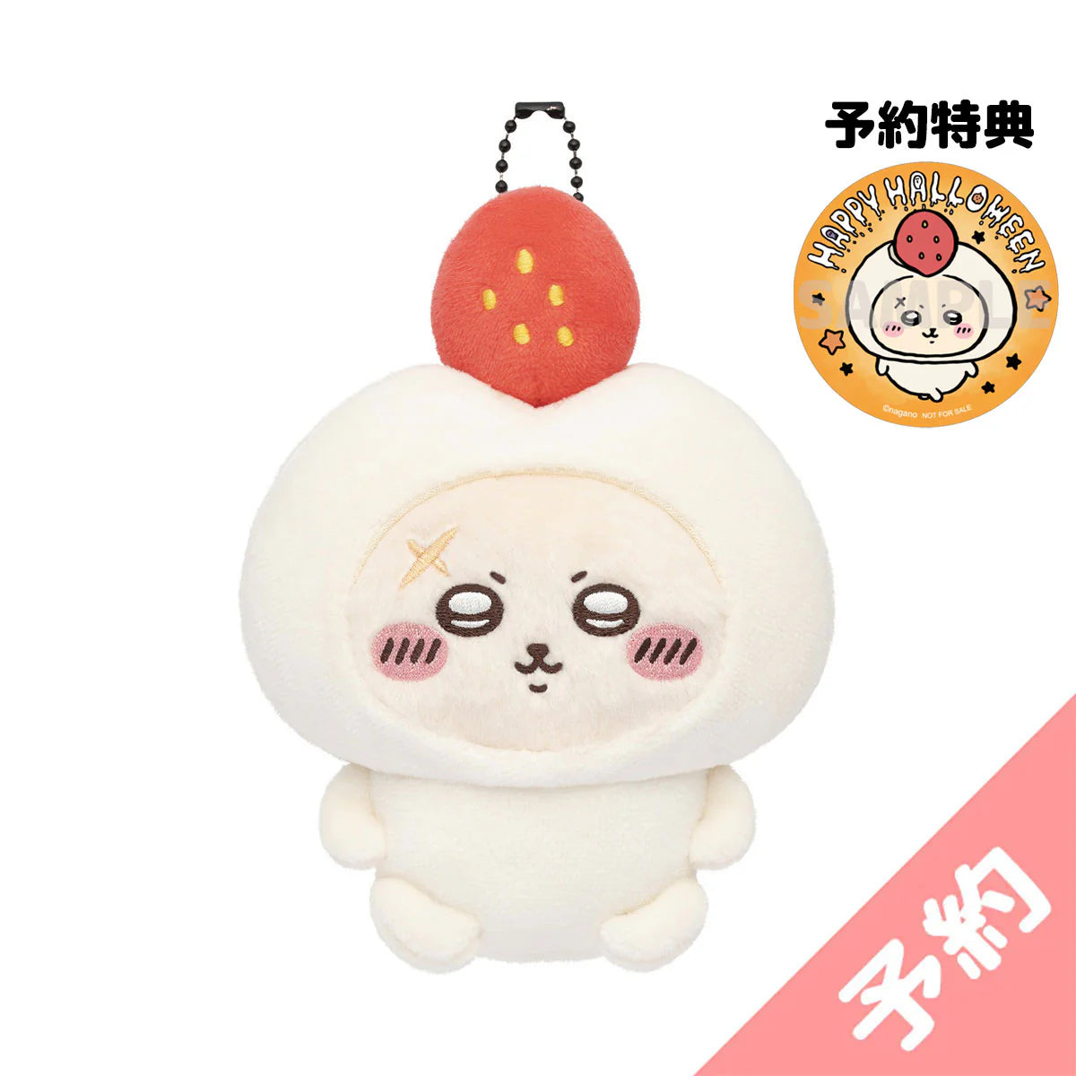 Chiikawa Rakko Halloween Costume Plush Mascot [Strawberry Daifuku]