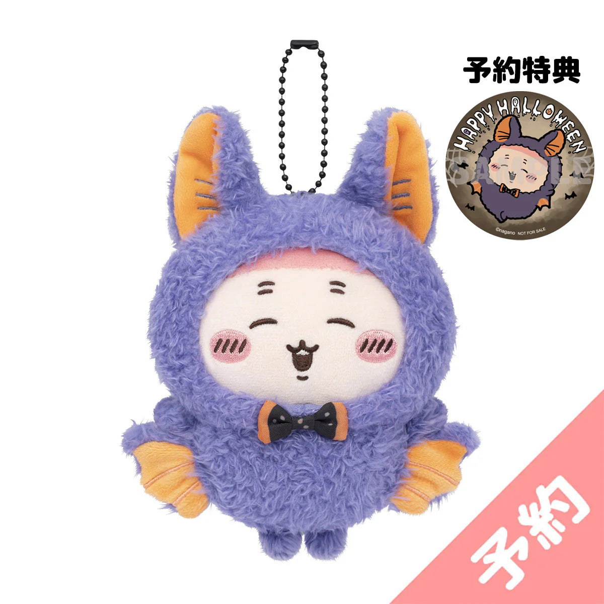 Chiikawa Furuhonya Halloween Costume Plush Mascot [Bat]