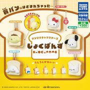 Sanrio Shokupanz Toast Keychain Gachapon