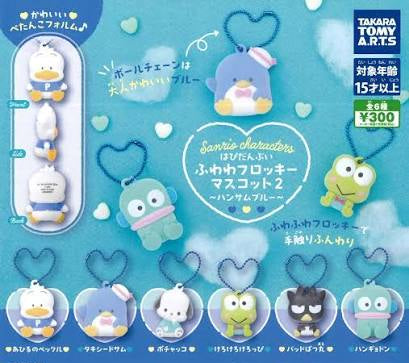 Sanrio Hapidanbui Fluffy Flocky Keychain Gachapon