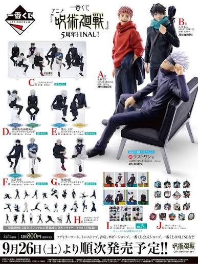 Ichiban Kuji Jujutsu Kaisen Anime 5th Anniversary FINAL!