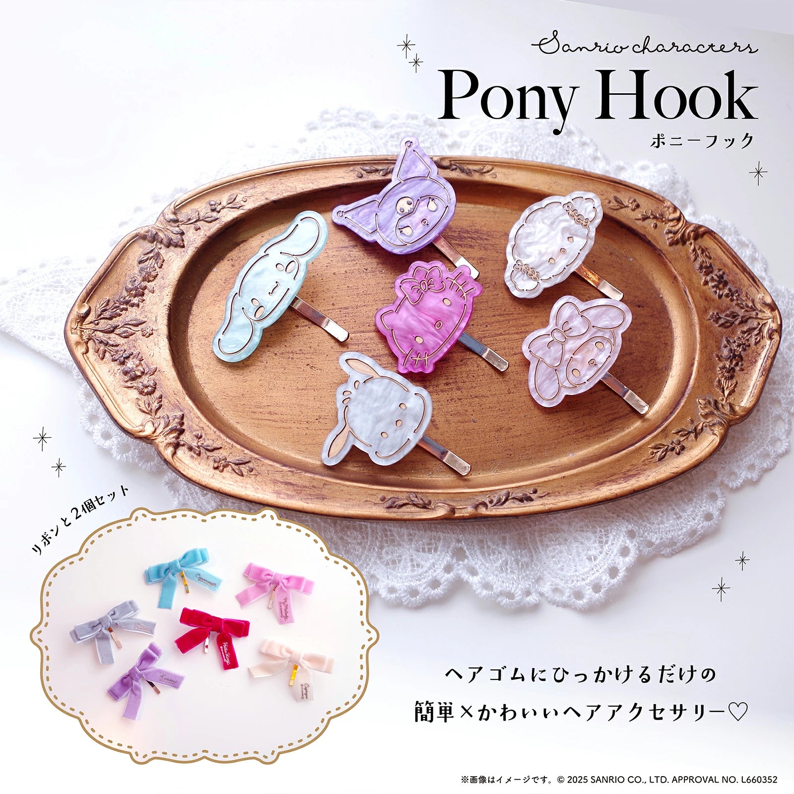 Sanrio Characters Pony Hook Hair Pin