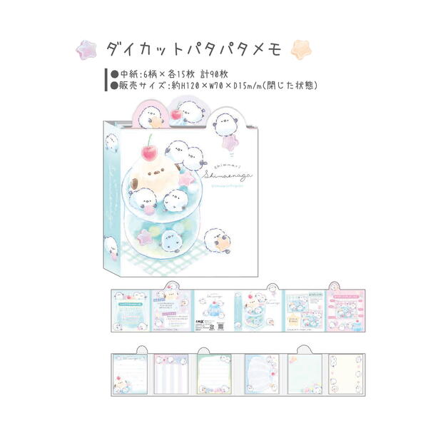 Shimaenaga Snow Bird Flip Memo Pad