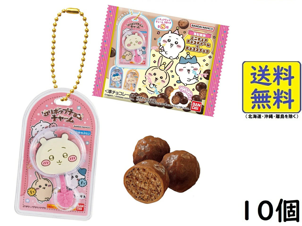 Chiikawa Miniature Chocolate Charm & Chocolate Snack Pack