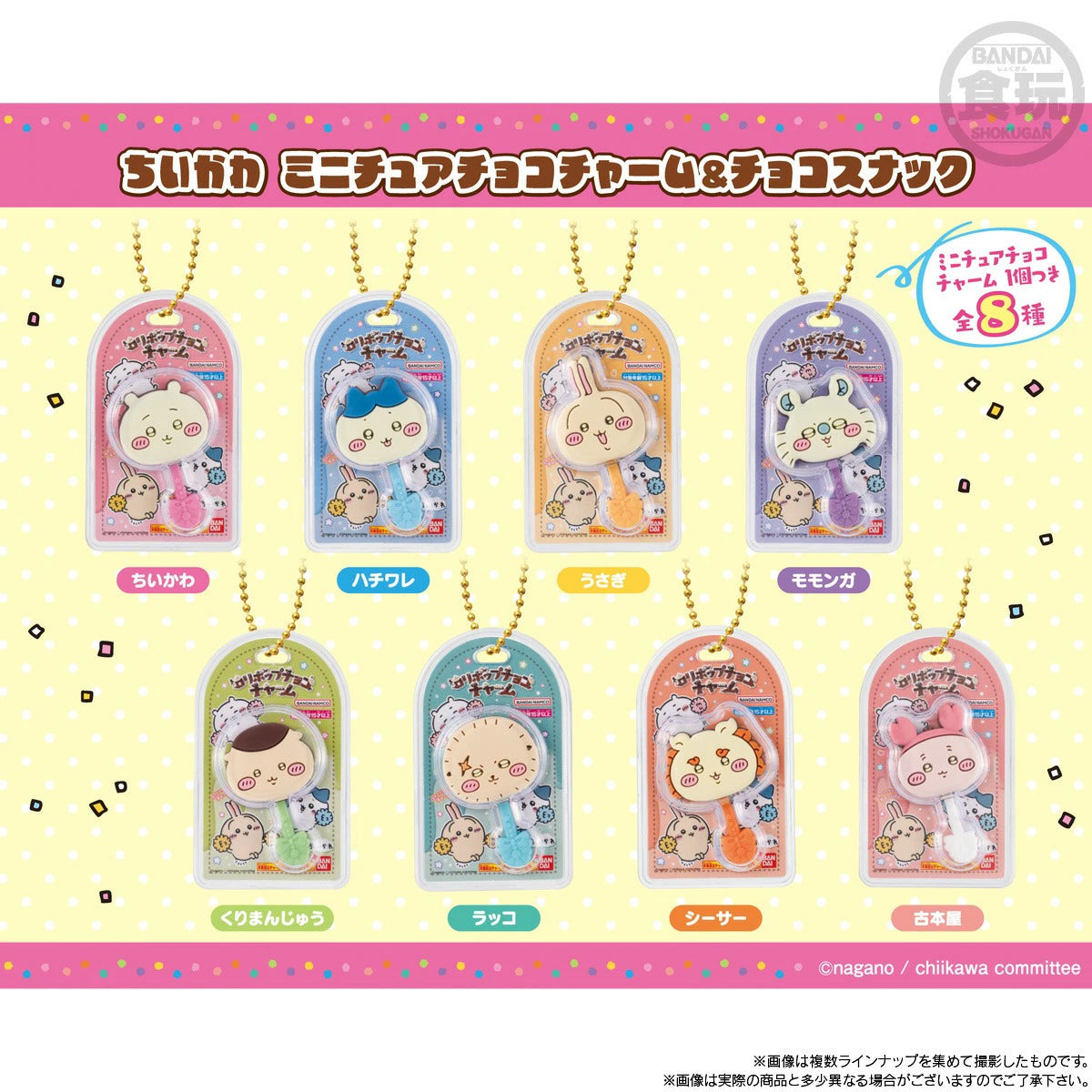 Chiikawa Miniature Chocolate Charm & Chocolate Snack Pack