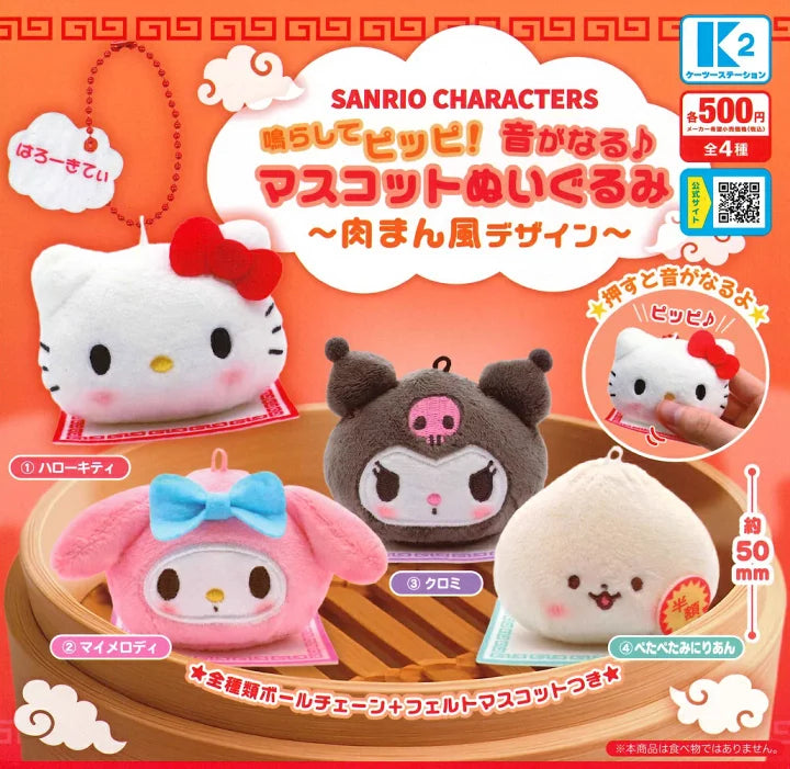 Sanrio Dumpling Plush Gachapon