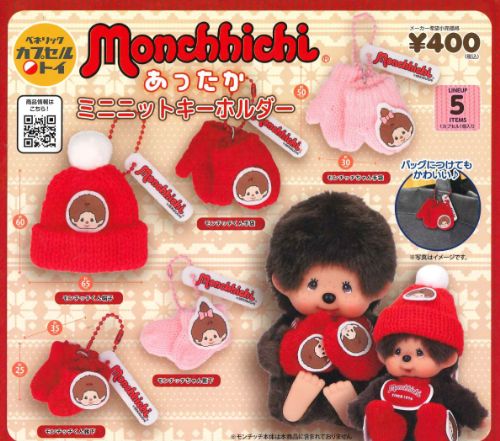 Monchhichi Mini Knit Keychain Gachapon