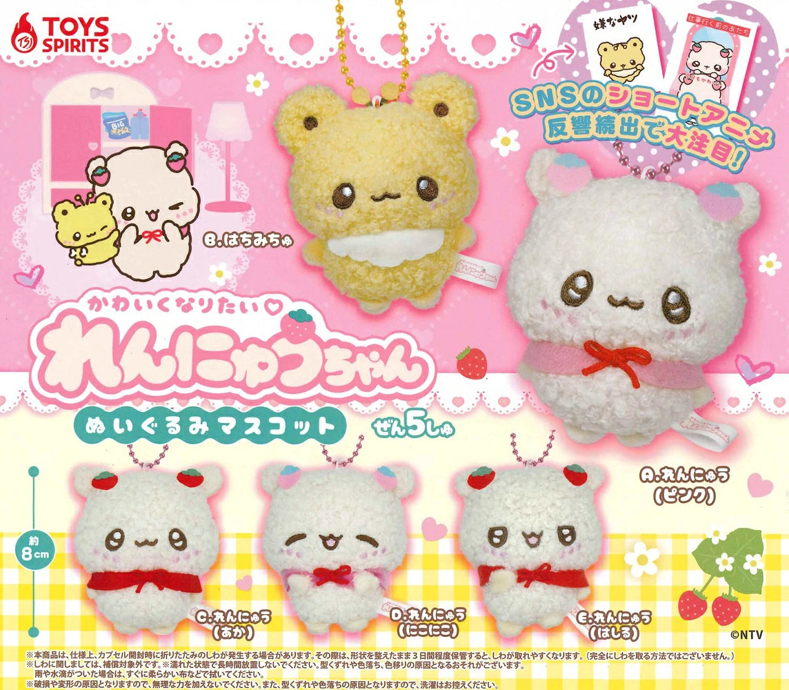 Rennyu-chan Wants to Be Cute Plush Mascot Gachapon