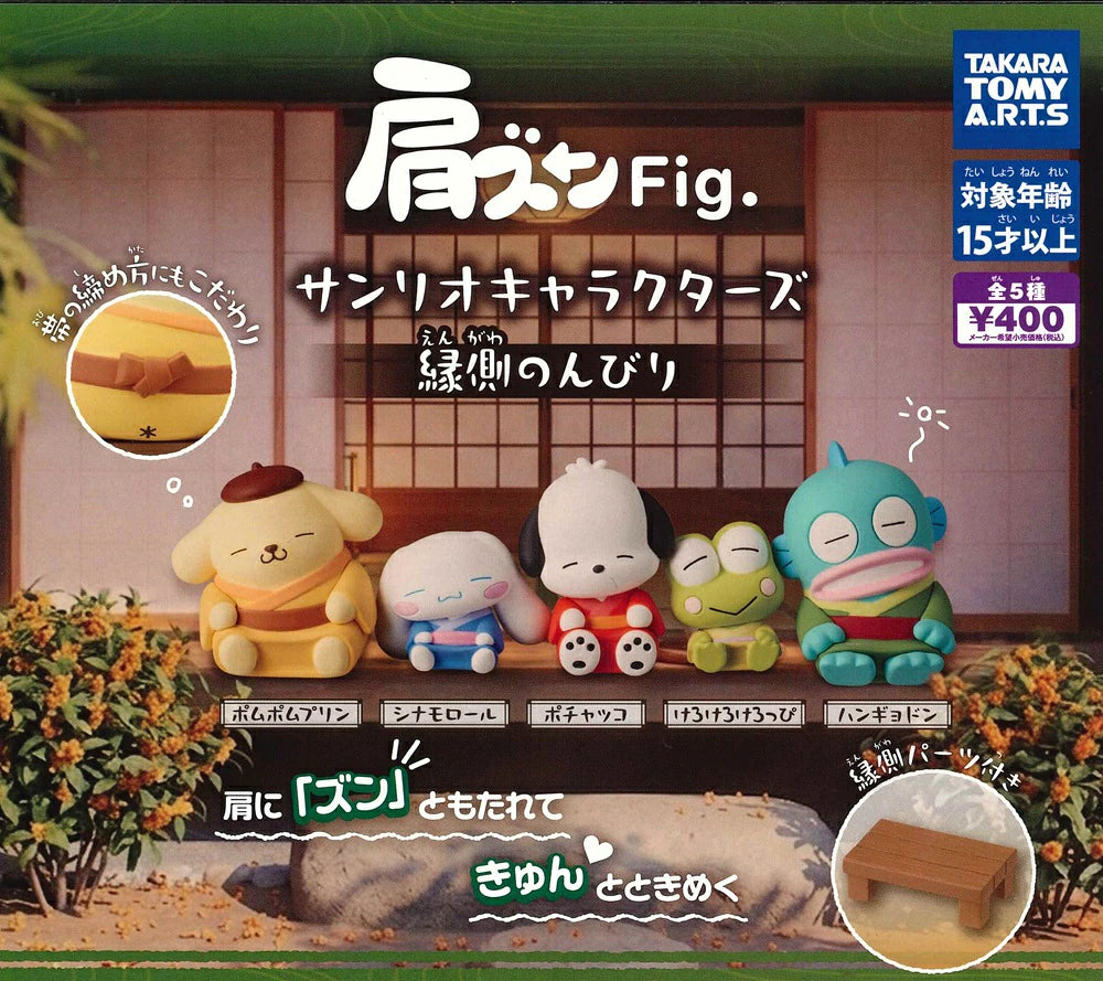 Sanrio Relaxing On The Veranda Figure Gachapon