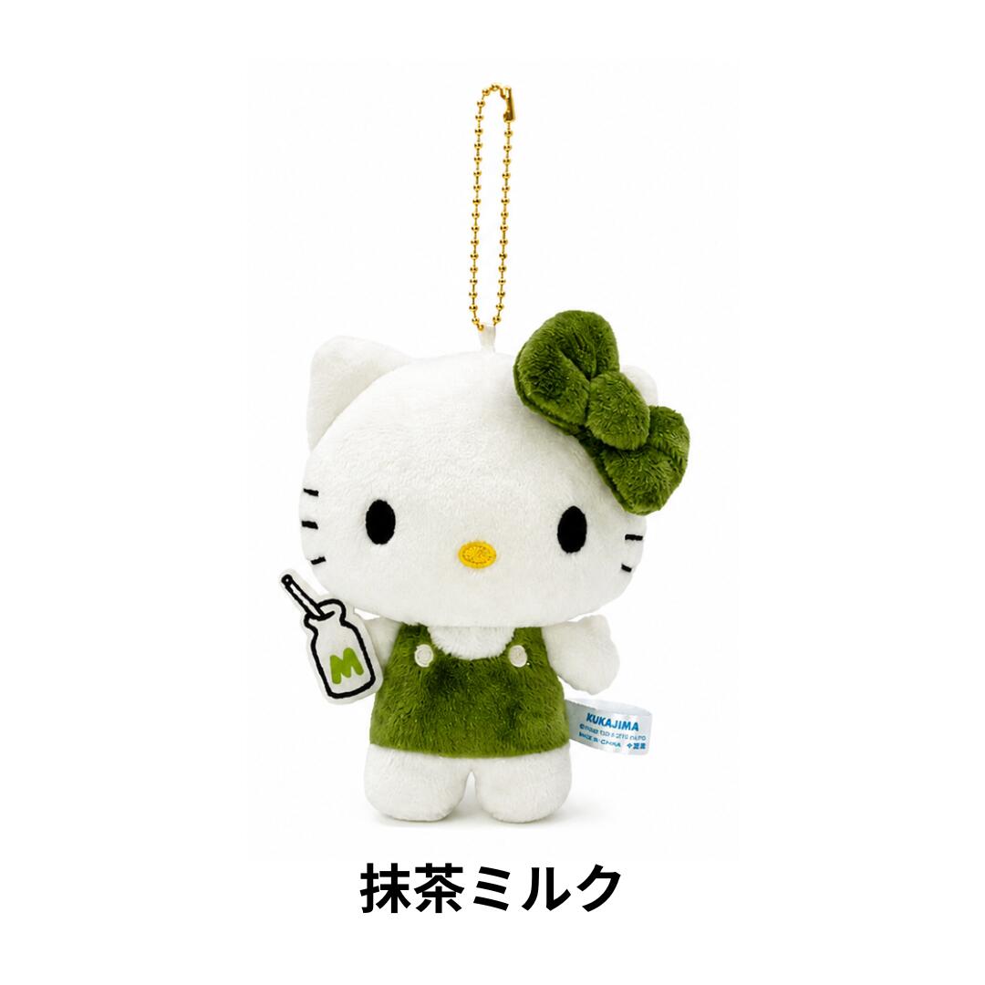 Hello Kitty Matcha Milk Plush Mascot
