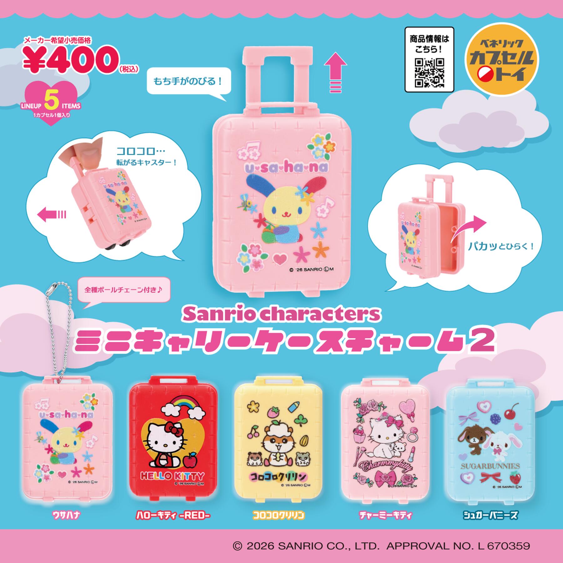 Sanrio Mini Suitcase Pt. 2 Gachapon