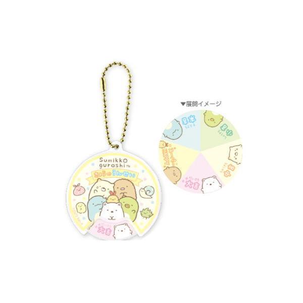 Sumikko Gurashi Roulette Yellow Keychain