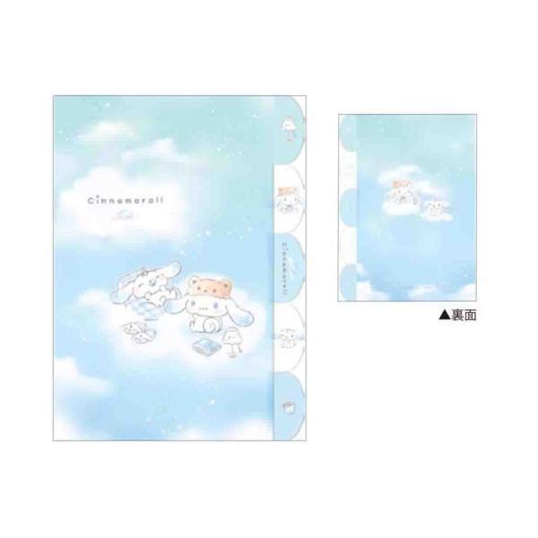 Cinnamoroll Cloud Index Multi Folder