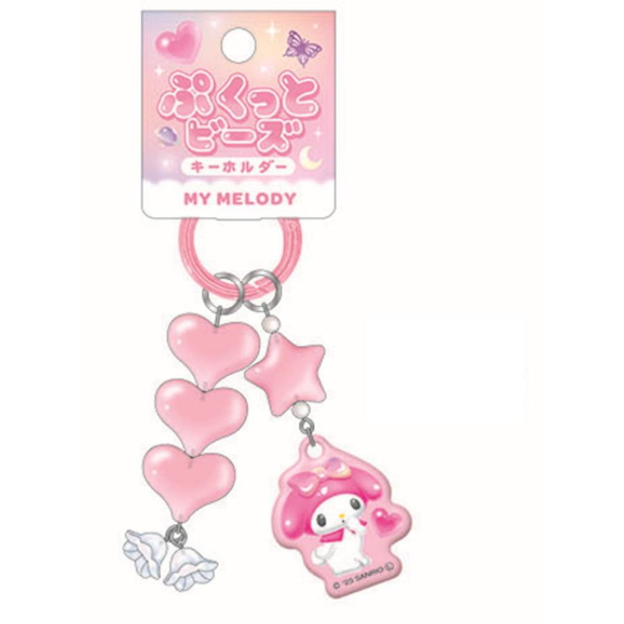 My Melody Pukutto Bead Keychain