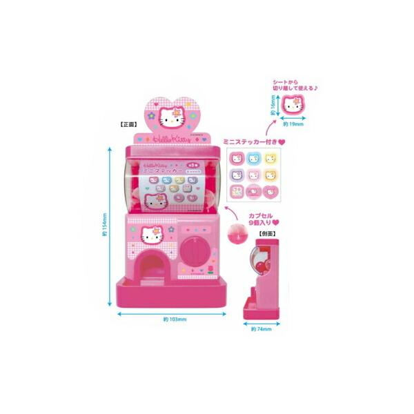 Hello Kitty Gachapon Machine
