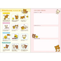 Rilakkuma Jelly 2024 Small Planner
