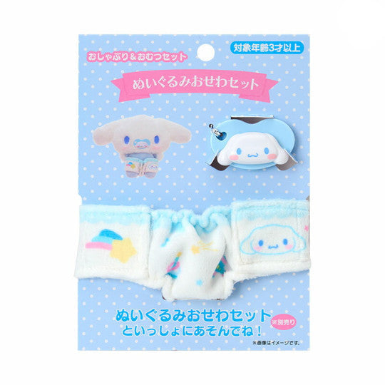 Cinnamoroll Cuddle Plush Pacifier & Diaper Set