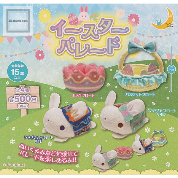 Easter Parade Gachapon
